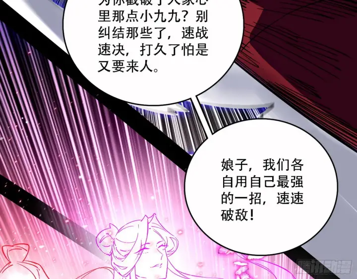 漫画《我为邪帝》你做初一，我做十五第19张图