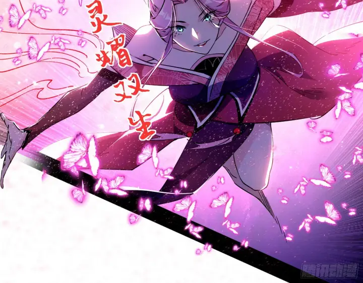漫画《我为邪帝》你做初一，我做十五第21张图