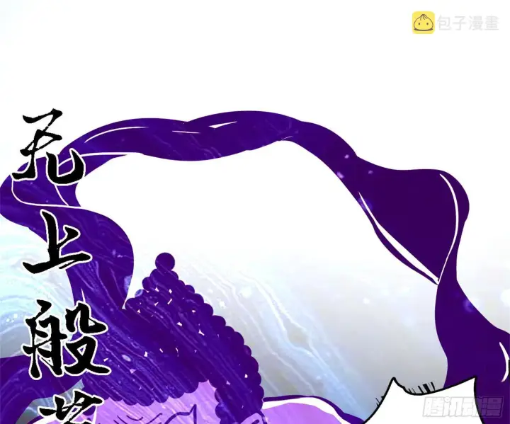 漫画《我为邪帝》你做初一，我做十五第23张图