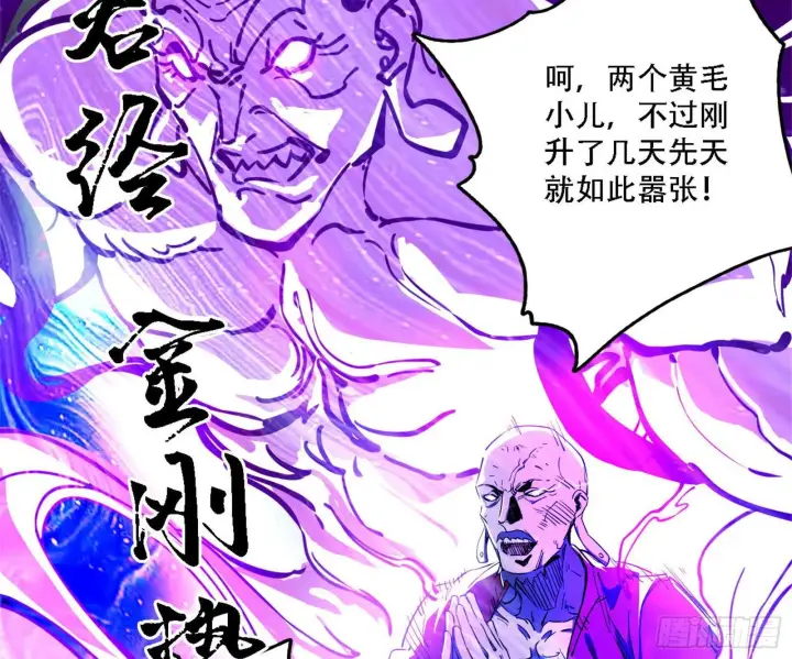 漫画《我为邪帝》你做初一，我做十五第24张图