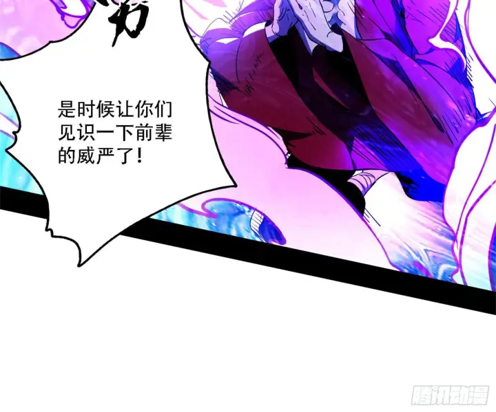 漫画《我为邪帝》你做初一，我做十五第25张图