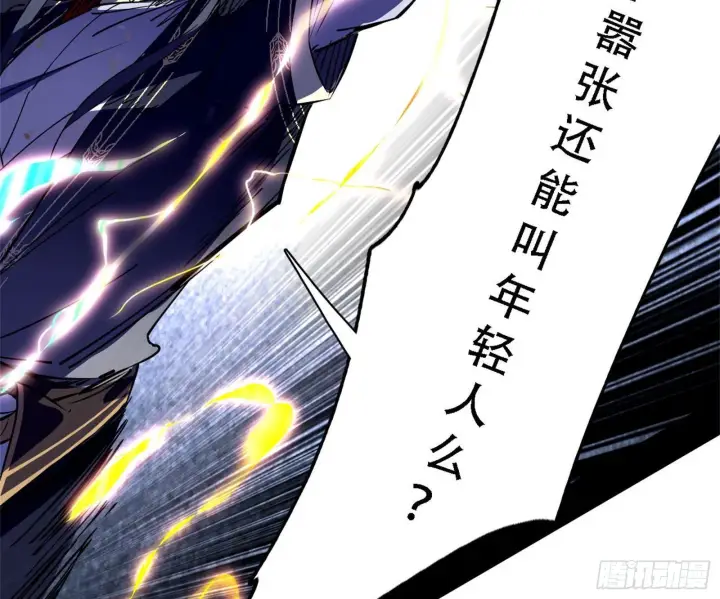 漫画《我为邪帝》你做初一，我做十五第27张图