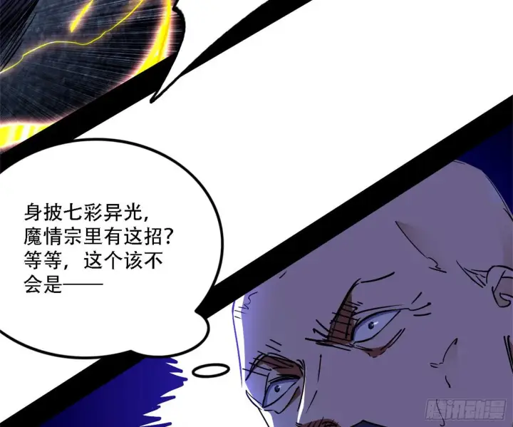漫画《我为邪帝》你做初一，我做十五第28张图