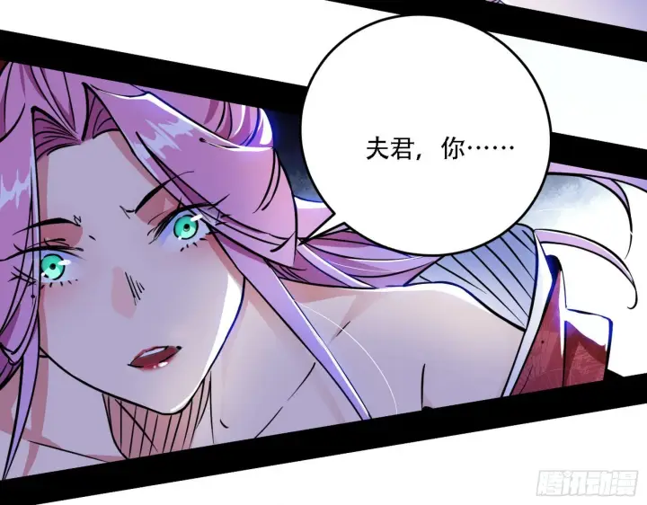 漫画《我为邪帝》你做初一，我做十五第34张图