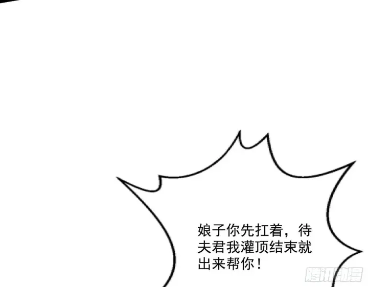 漫画《我为邪帝》你做初一，我做十五第35张图