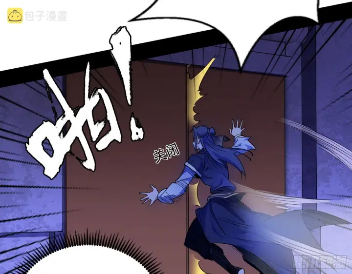 漫画《我为邪帝》你做初一，我做十五第36张图
