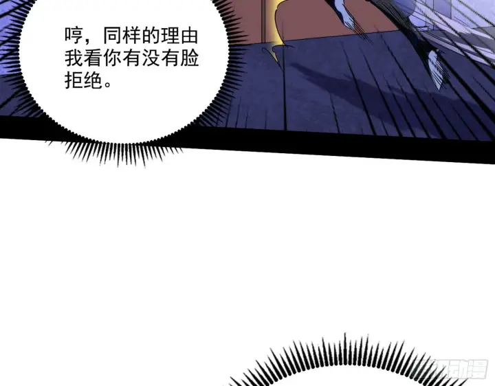 漫画《我为邪帝》你做初一，我做十五第37张图