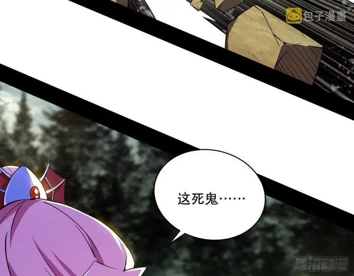 漫画《我为邪帝》你做初一，我做十五第55张图