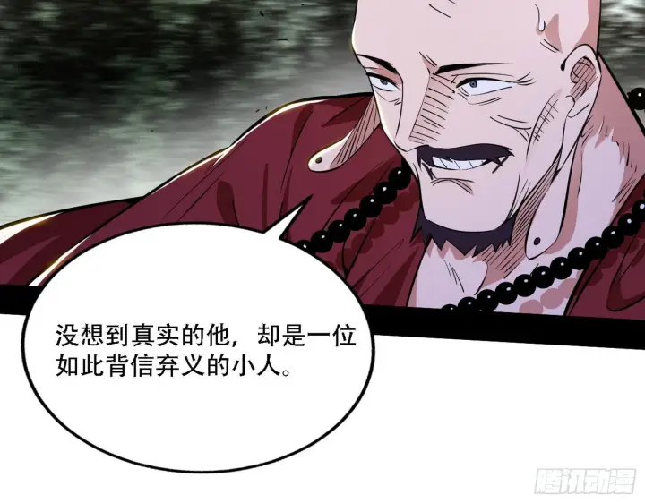 漫画《我为邪帝》你做初一，我做十五第58张图