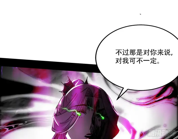 漫画《我为邪帝》你做初一，我做十五第62张图