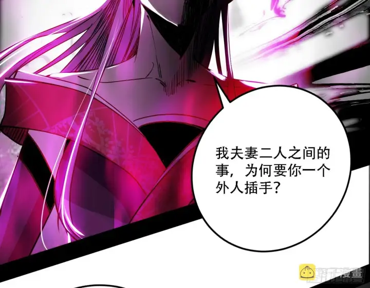 漫画《我为邪帝》你做初一，我做十五第63张图