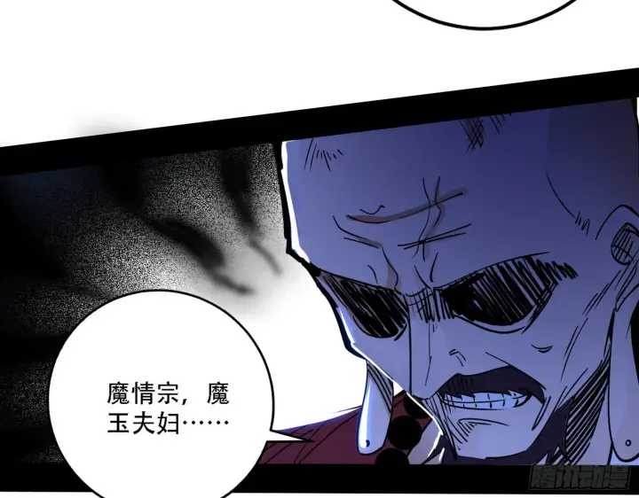 漫画《我为邪帝》你做初一，我做十五第68张图