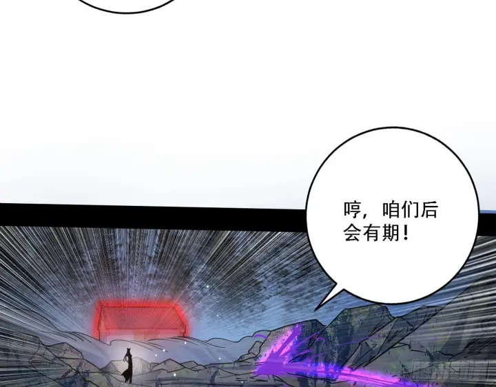 漫画《我为邪帝》你做初一，我做十五第69张图