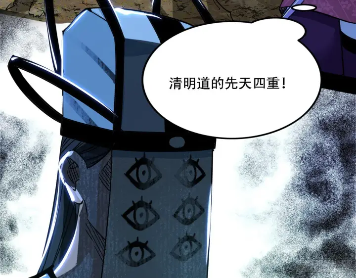 漫画《我为邪帝》你做初一，我做十五第79张图