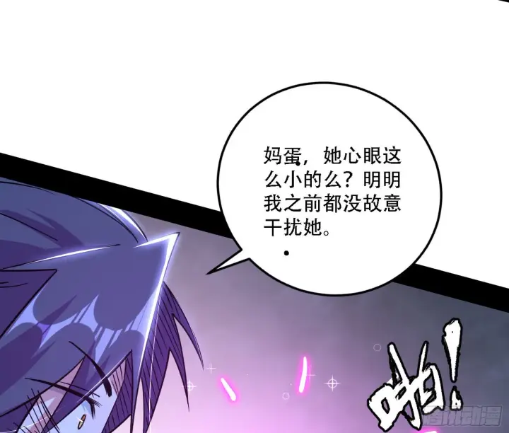 漫画《我为邪帝》你做初一，我做十五第90张图