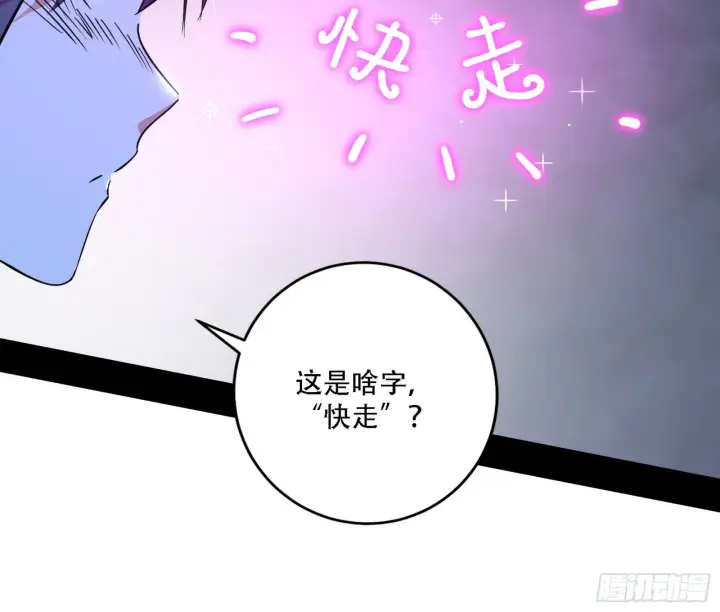 漫画《我为邪帝》你做初一，我做十五第91张图