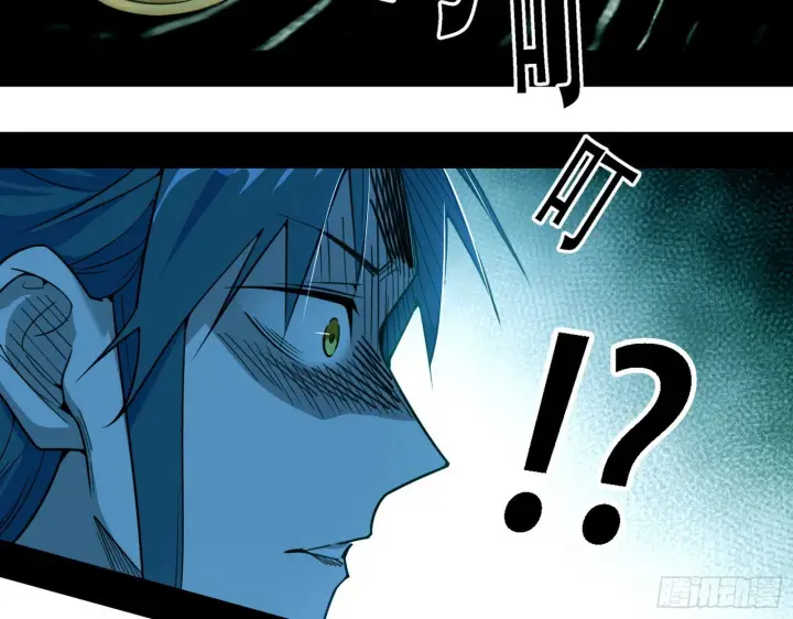 漫画《我为邪帝》你做初一，我做十五第93张图