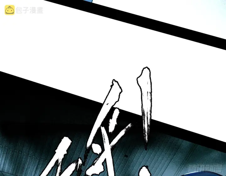漫画《我为邪帝》你做初一，我做十五第94张图
