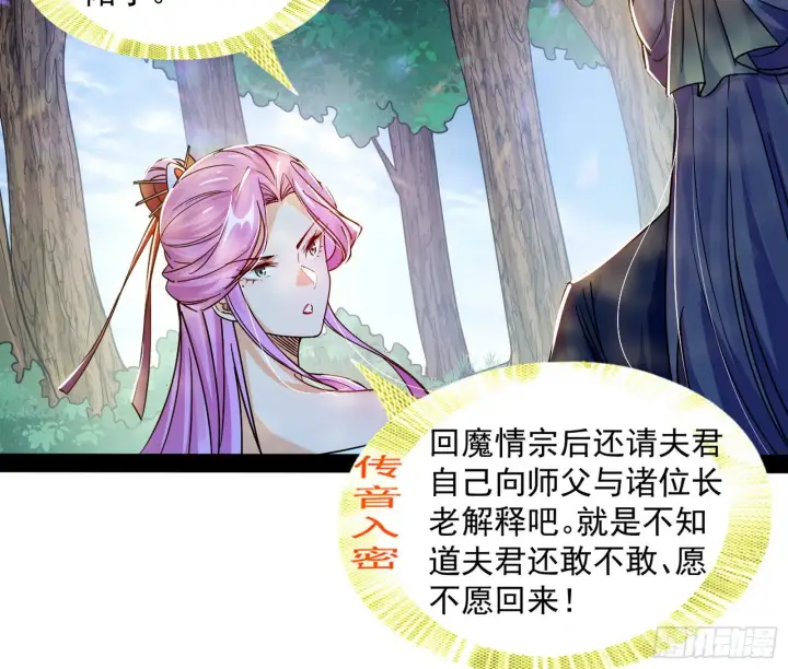 漫画《我为邪帝》试探葛异第101张图