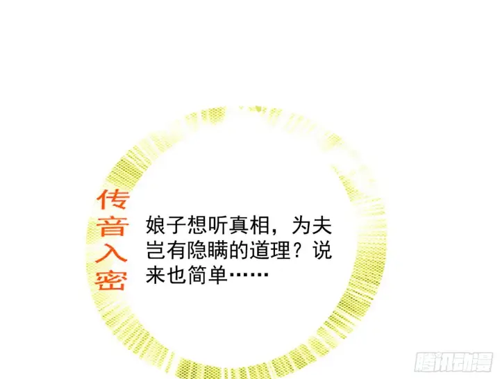 漫画《我为邪帝》试探葛异第104张图