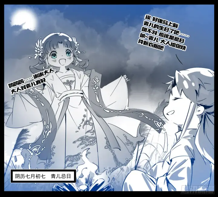 漫画《我为邪帝》试探葛异第116张图