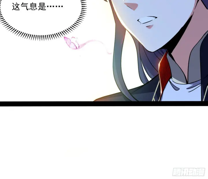 漫画《我为邪帝》试探葛异第12张图