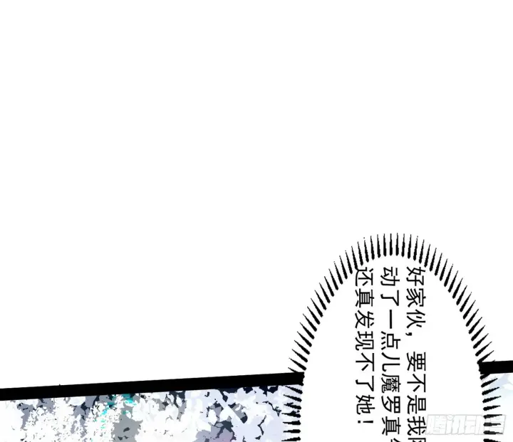 漫画《我为邪帝》试探葛异第15张图