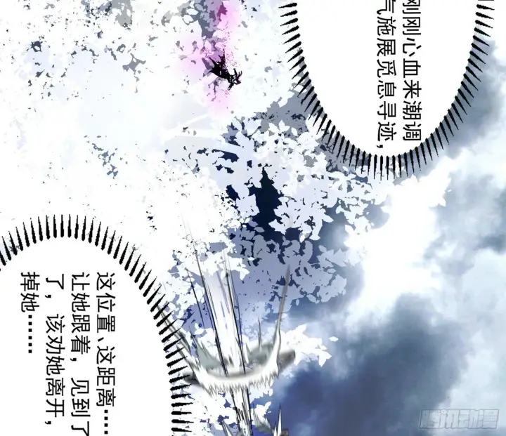 漫画《我为邪帝》试探葛异第16张图