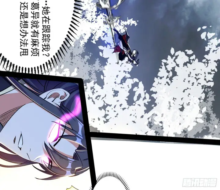 漫画《我为邪帝》试探葛异第17张图