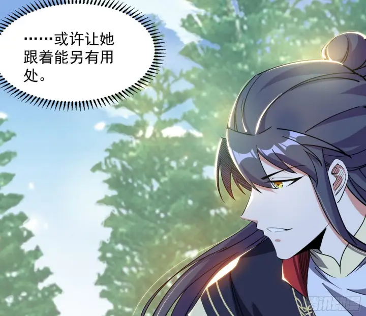 漫画《我为邪帝》试探葛异第19张图