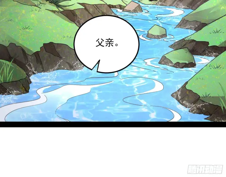 漫画《我为邪帝》试探葛异第23张图