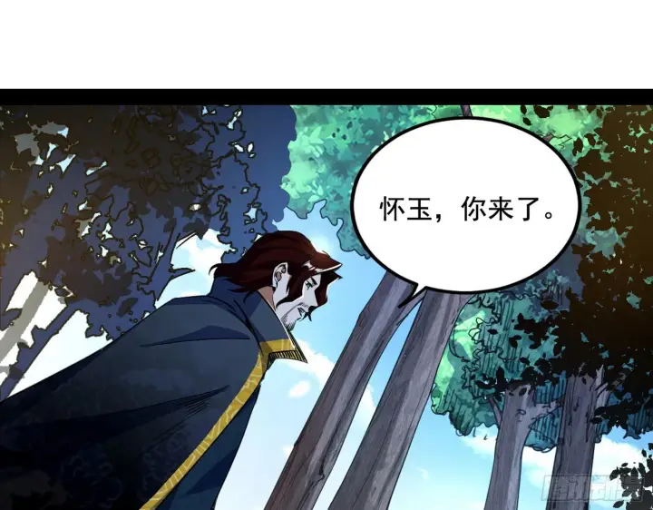 漫画《我为邪帝》试探葛异第24张图