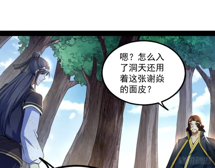 漫画《我为邪帝》试探葛异第26张图