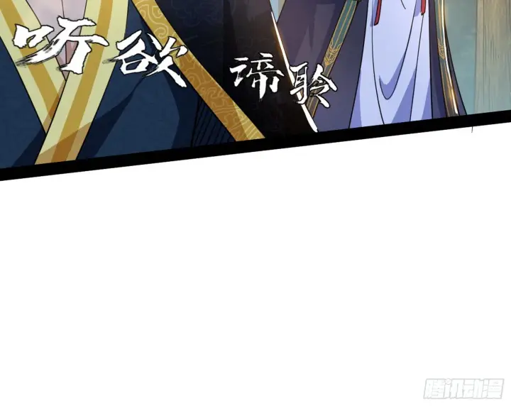 漫画《我为邪帝》试探葛异第36张图