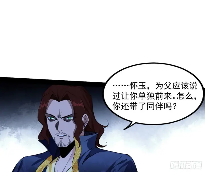 漫画《我为邪帝》试探葛异第37张图
