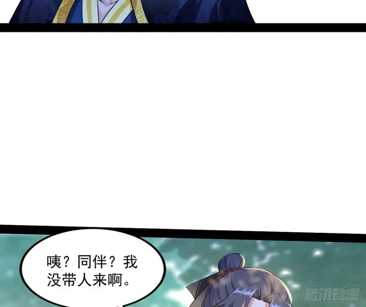 漫画《我为邪帝》试探葛异第38张图