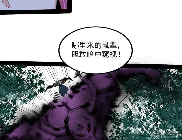 漫画《我为邪帝》试探葛异第46张图