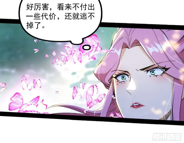 漫画《我为邪帝》试探葛异第52张图