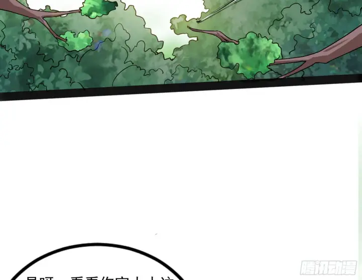 漫画《我为邪帝》试探葛异第6张图