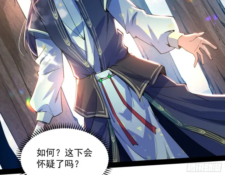 漫画《我为邪帝》试探葛异第61张图