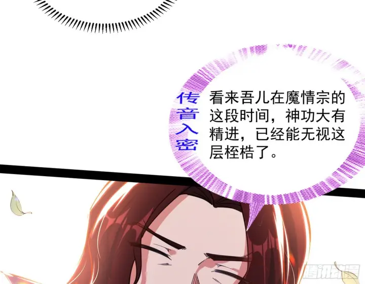 漫画《我为邪帝》试探葛异第62张图
