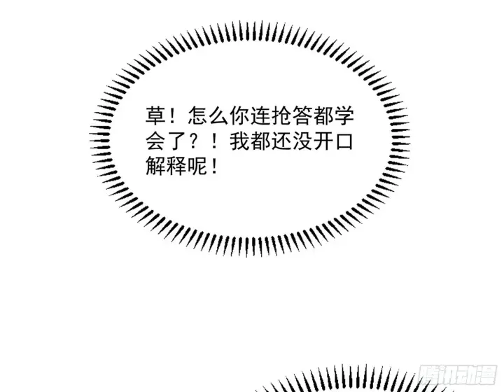 漫画《我为邪帝》试探葛异第64张图