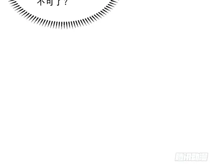 漫画《我为邪帝》试探葛异第68张图