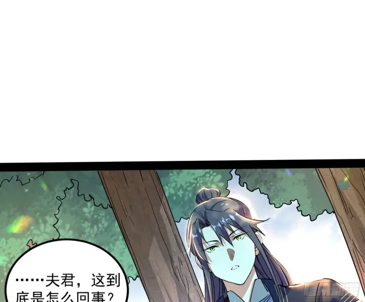 漫画《我为邪帝》试探葛异第69张图