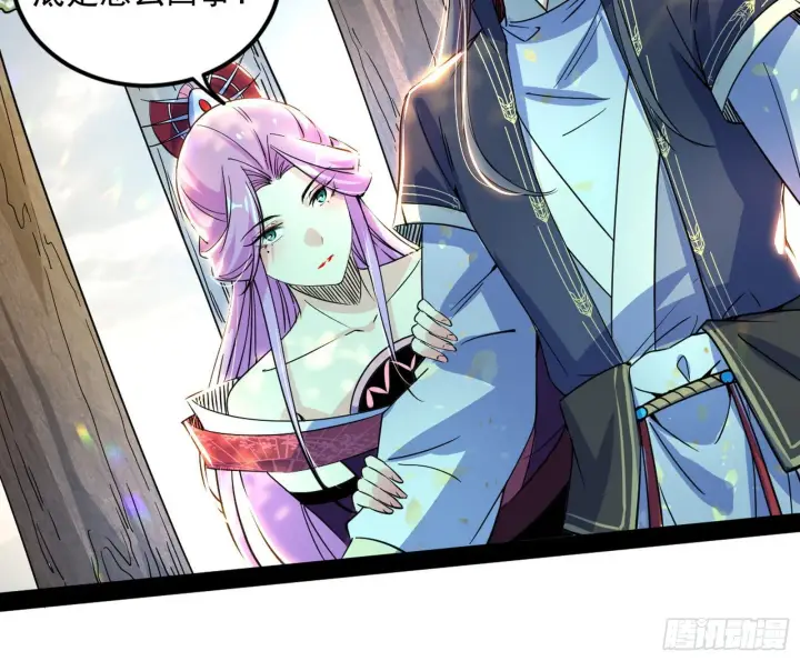 漫画《我为邪帝》试探葛异第70张图