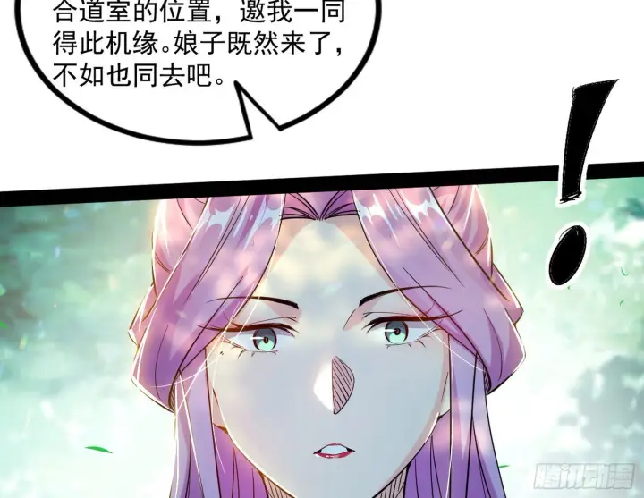 漫画《我为邪帝》试探葛异第83张图