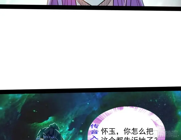 漫画《我为邪帝》试探葛异第84张图