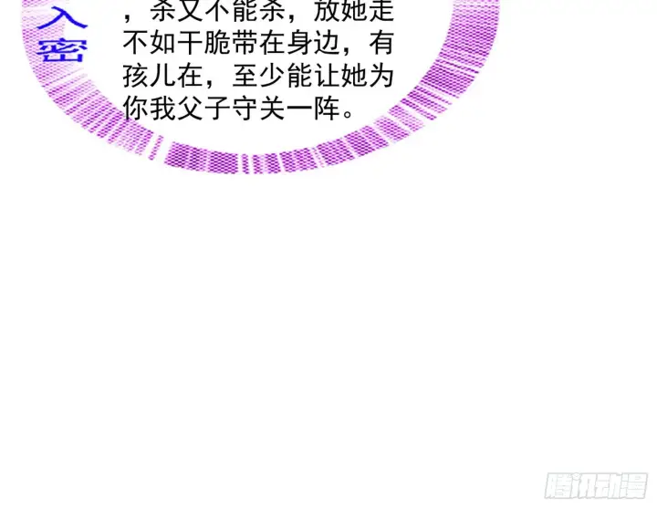 漫画《我为邪帝》试探葛异第86张图