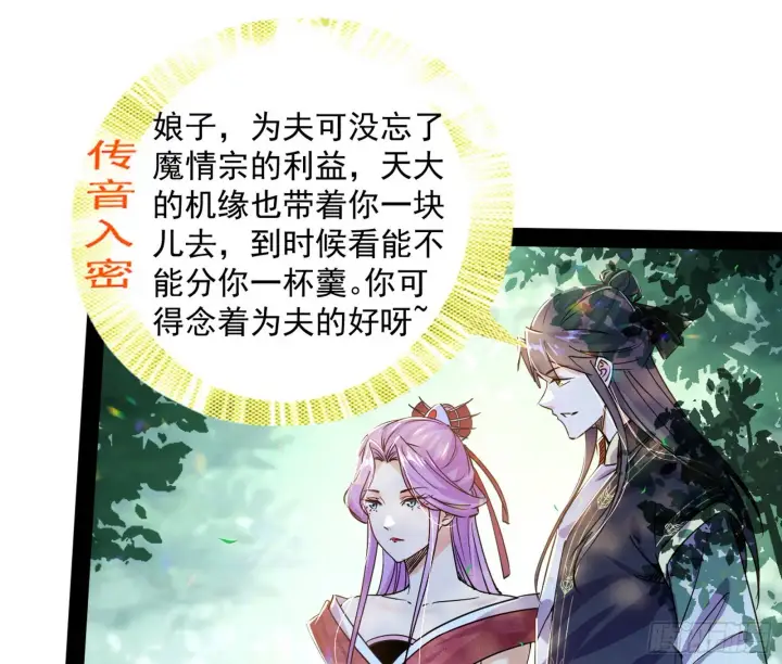 漫画《我为邪帝》试探葛异第87张图