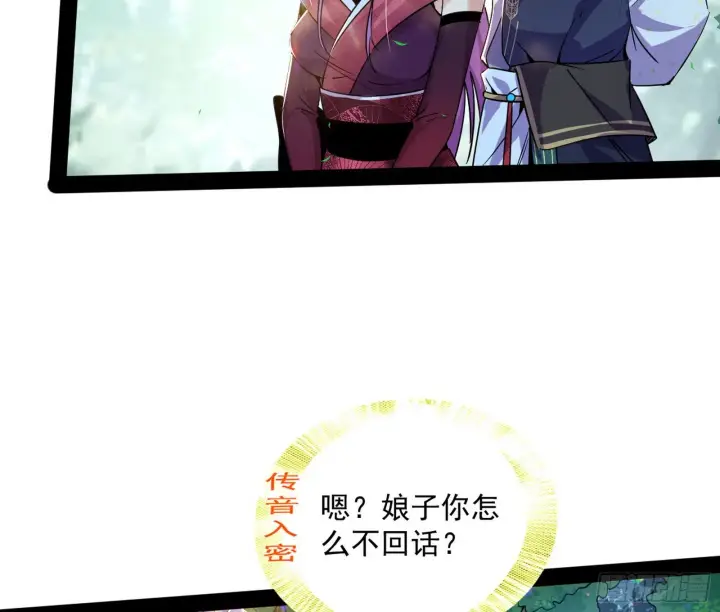 漫画《我为邪帝》试探葛异第88张图